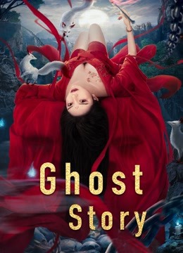 فيلم Ghost Story 2022 مترجم اون لاين