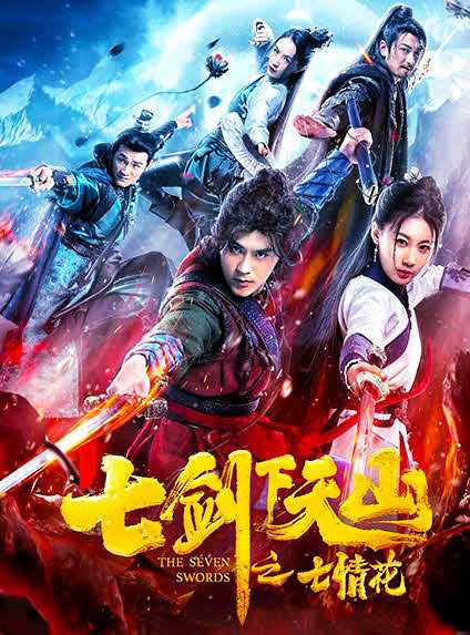 فيلم The Seven Swords 2020 مترجم اون لاين