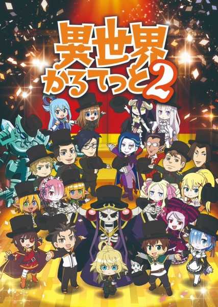 انمي Isekai Quartet 2nd Season حلقة 1 مترجمة