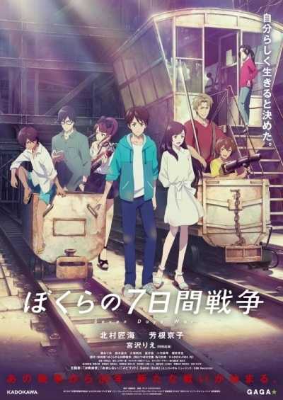 فيلم Bokura no Nanokakan Sensou 2019 مترجم اون لاين