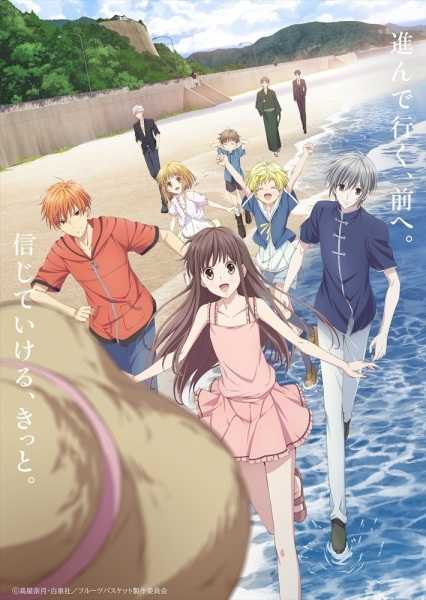 انمي Fruits Basket 2nd Season حلقة 11 مترجمة