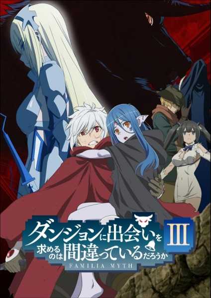 انمي DanMachi 3rd Season حلقة 7 مترجمة