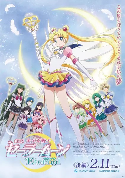 فيلم Bishoujo Senshi Sailor Moon Eternal Movie 2 2021 مترجم اون لاين