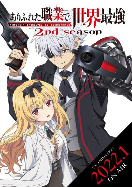 انمي Arifureta Shokugyou de Sekai Saikyou 2nd Season حلقة 4 مترجمة