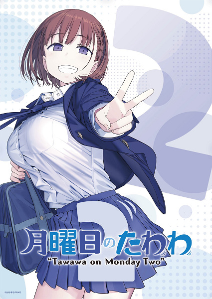 انمي Getsuyoubi no Tawawa 2 حلقة 9 مترجمة