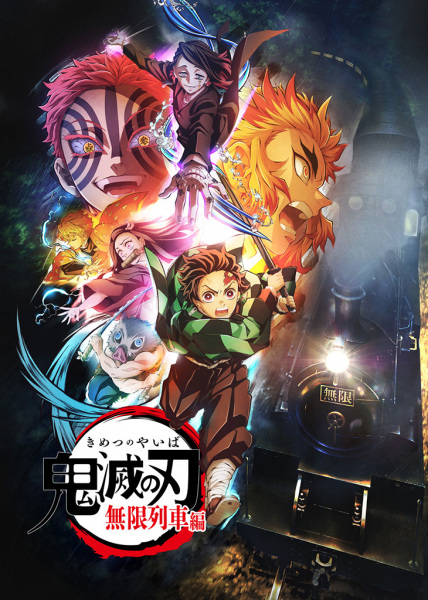 انمي Kimetsu no Yaiba: Mugen Ressha-hen حلقة 6 مترجمة