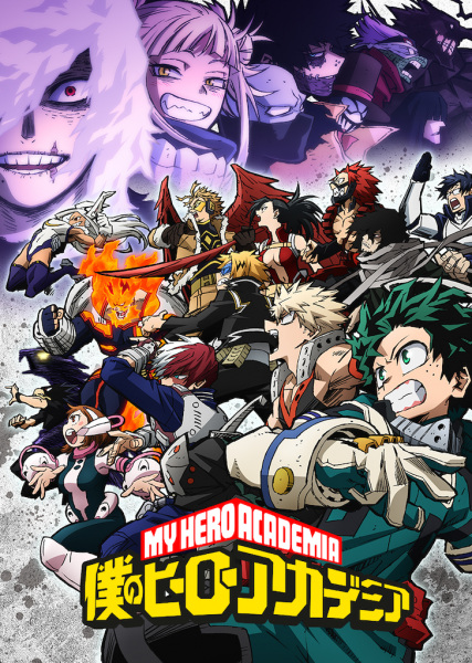 انمي Boku no Hero Academia 6th Season حلقة 5 مترجمة