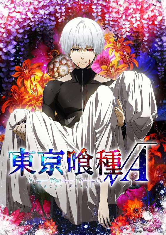 انمي Tokyo Ghoul √A حلقة 4 مترجمة