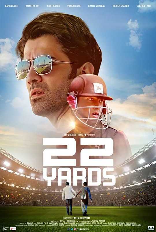 فيلم 22 Yards 2019 مترجم