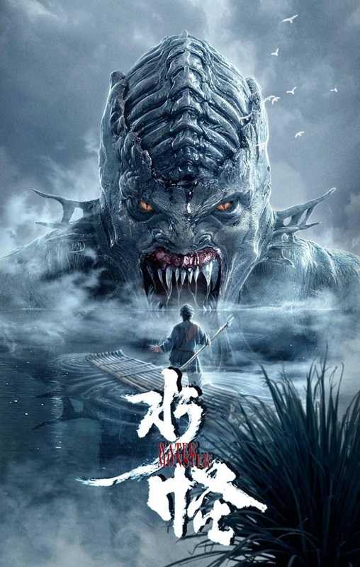 فيلم Water Monster 2019 مترجم اون لاين