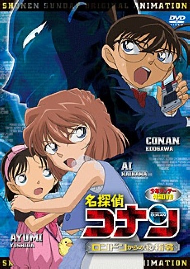 اوفا Detective Conan Ova 12 مترجمة