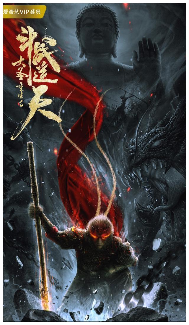 فيلم Revival Of The Monkey King 2020 مترجم اون لاين