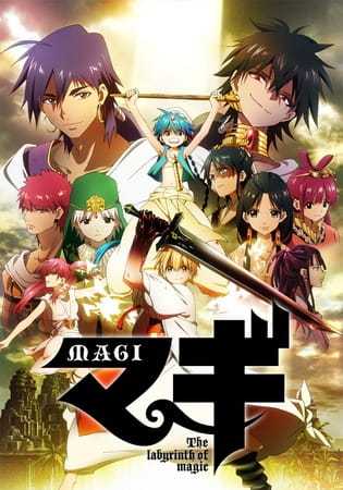 انمي Magi: The Labyrinth of Magic حلقة 16 مترجمة