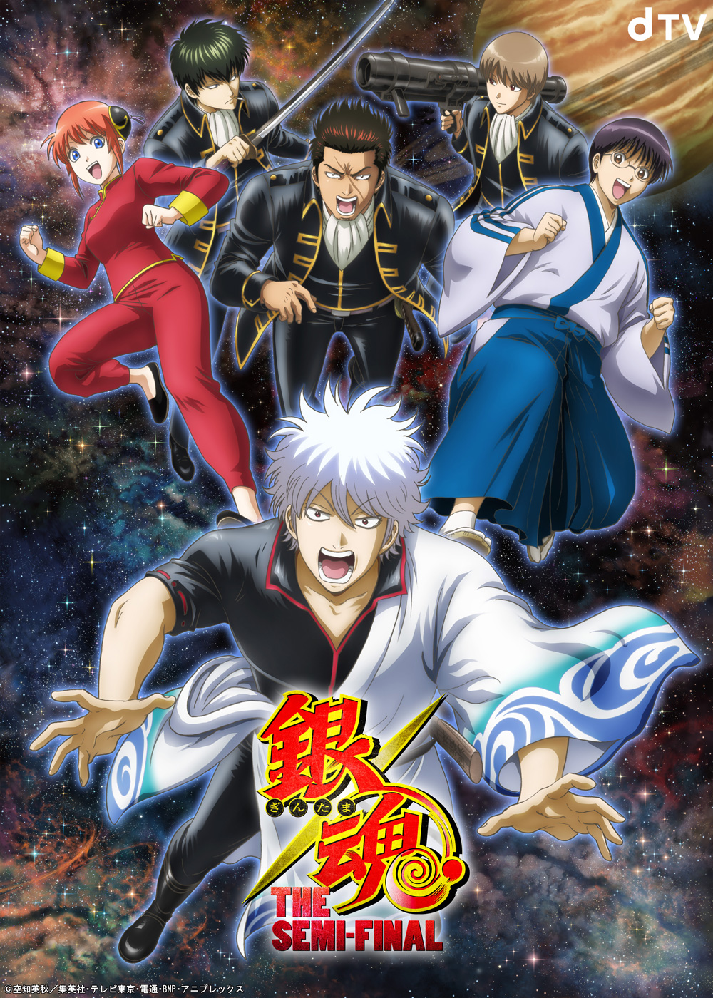 انمي Gintama: The Semi-Final حلقة 1 مترجمة