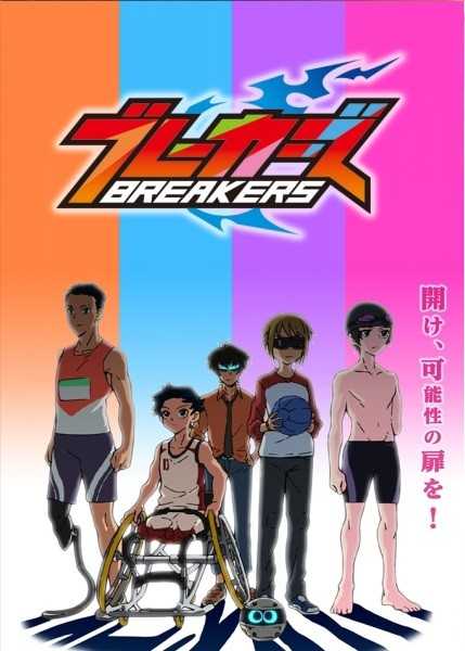 انمي Breakers حلقة 15 مترجمة