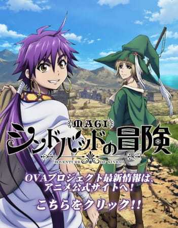 اوفا Magi: Sinbad no Bouken OVA حلقة 2 مترجمة