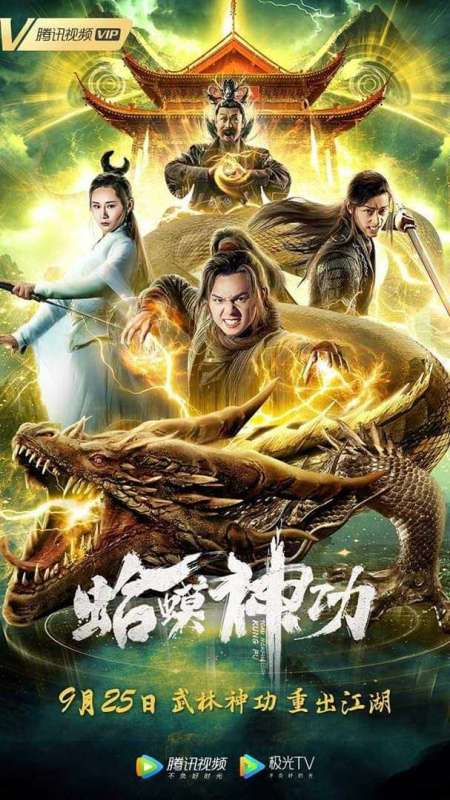 فيلم Toad Morphology Kung Fu 2019 مترجم اون لاين