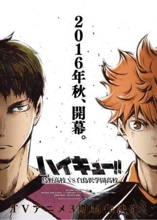 انمي Haikyuu!! Third Season حلقة 10 والاخيرة مترجمة