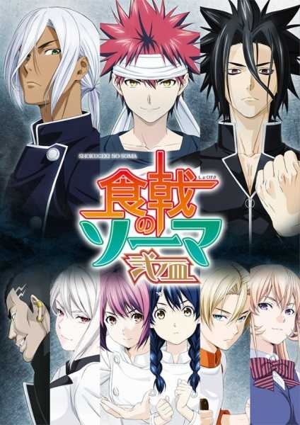 انمي Shokugeki no Souma: Ni no Sara حلقة 2 مترجمة