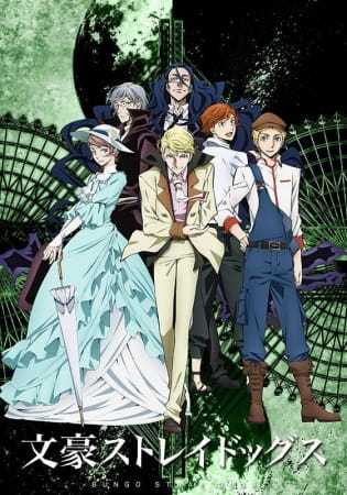 انمي Bungou Stray Dogs 2nd Season حلقة 8 مترجمة