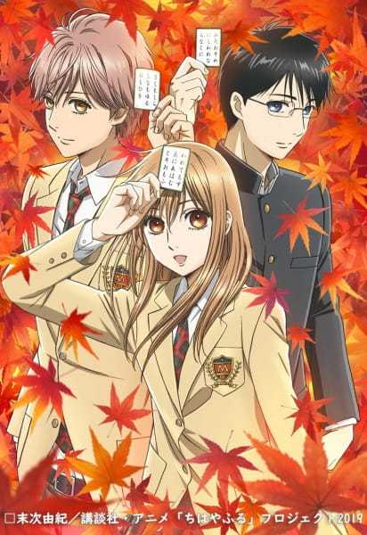 انمي Chihayafuru الموسم الثالث حلقة 19 مترجمة