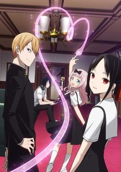 انمي Kaguya-sama wa Kokurasetai حلقة 1 مترجمة