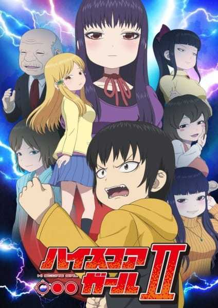 انمي High Score Girl الموسم الثاني حلقة 3 مترجمة