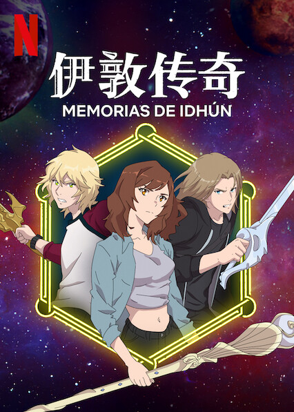 انمي The Idhun Chronicles الموسم الثاني حلقة 4 مترجمة