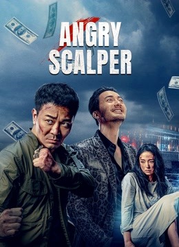 فيلم Angry Scalper 2021 مترجم اون لاين