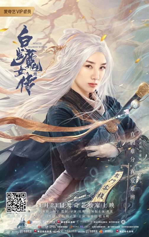 فيلم The White Haired Witch 2020 مترجم اون لاين