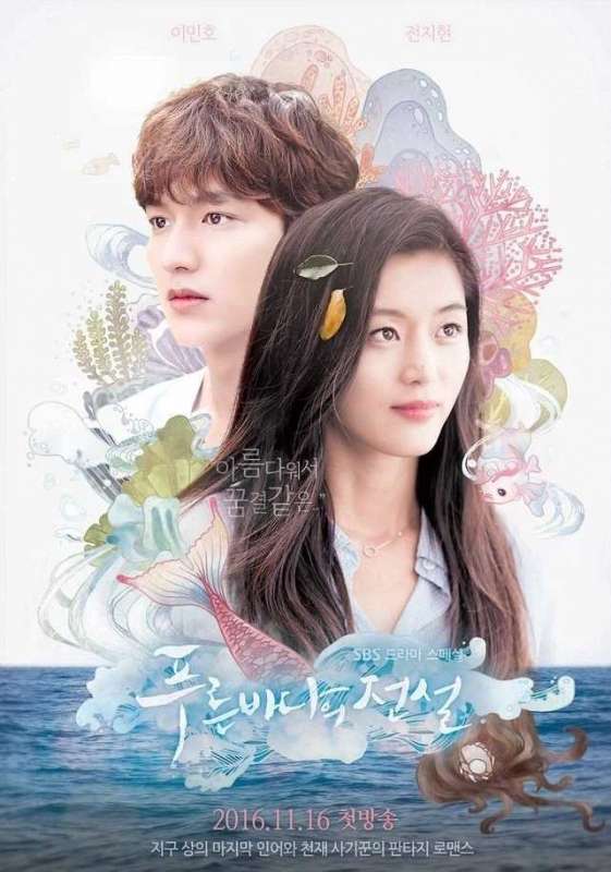 مسلسل The Legend of the Blue Sea حلقة 2