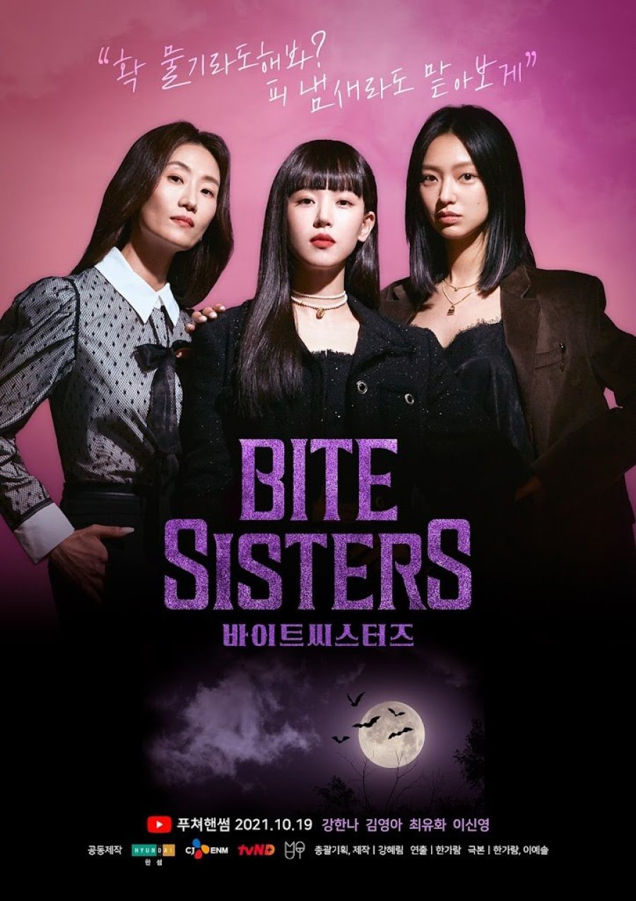 مسلسل أخوات العض Bite Sisters حلقة 3