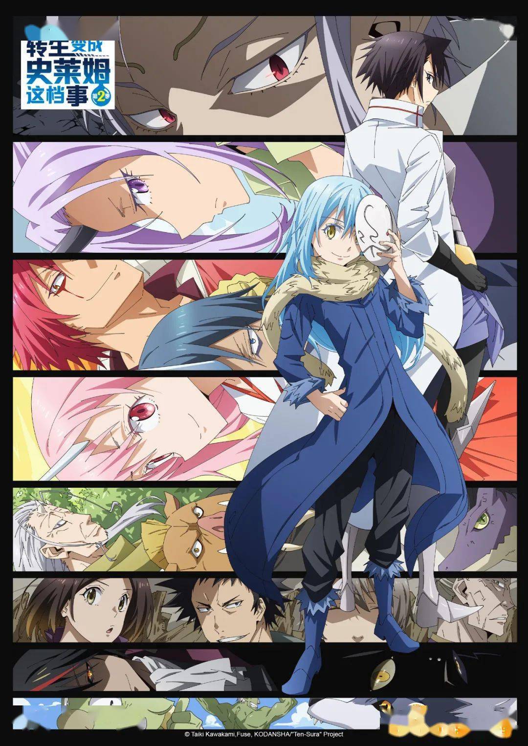 انمي Tensei shitara Slime Datta Ken 2nd Season حلقة 12 والاخيرة مترجمة