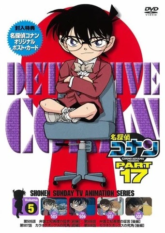 انمي المحقق كونان Detective Conan حلقة 527 مترجمة