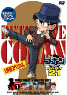 انمي المحقق كونان Detective Conan حلقة 668 مترجمة