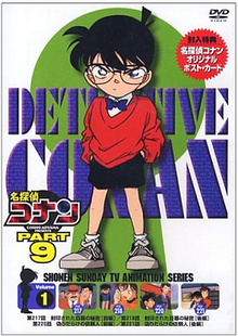 انمي المحقق كونان Detective Conan حلقة 246 مترجمة