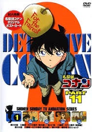 انمي المحقق كونان Detective Conan حلقة 292 مترجمة