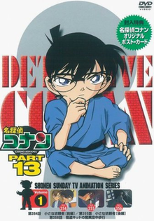 انمي المحقق كونان Detective Conan حلقة 374 مترجمة