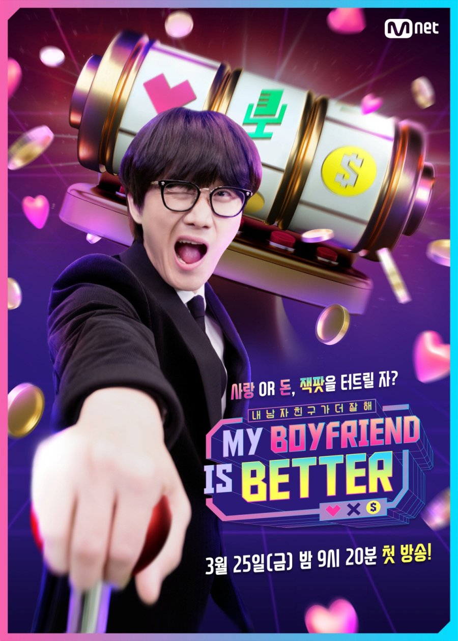 برنامح صديقي افضل My Boyfriend Is Better حلقة 2