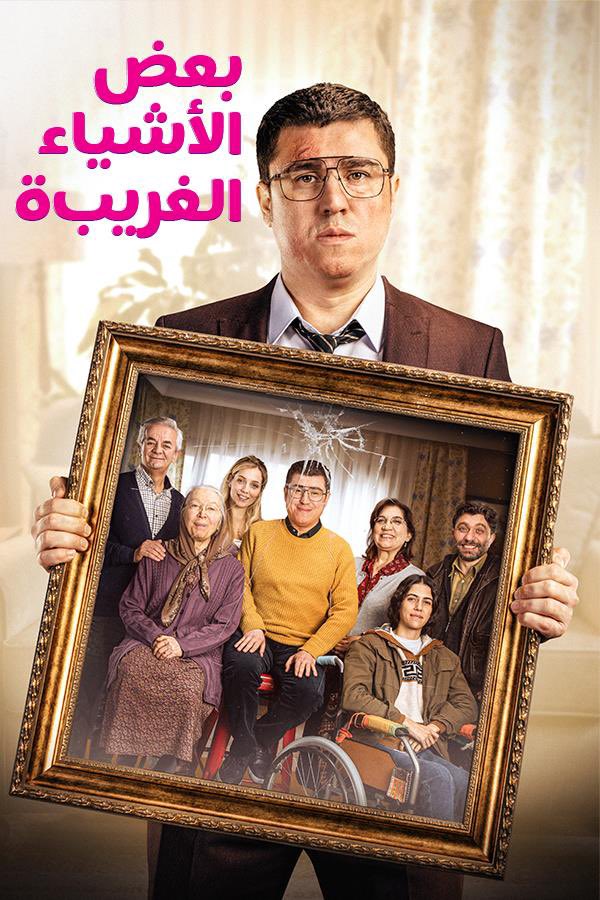 مسلسل بعض الأشياء الغريبة حلقة 4 مترجمة