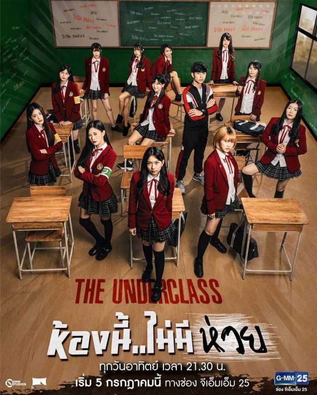 مسلسل أدنى مستوى The Underclass حلقة 4