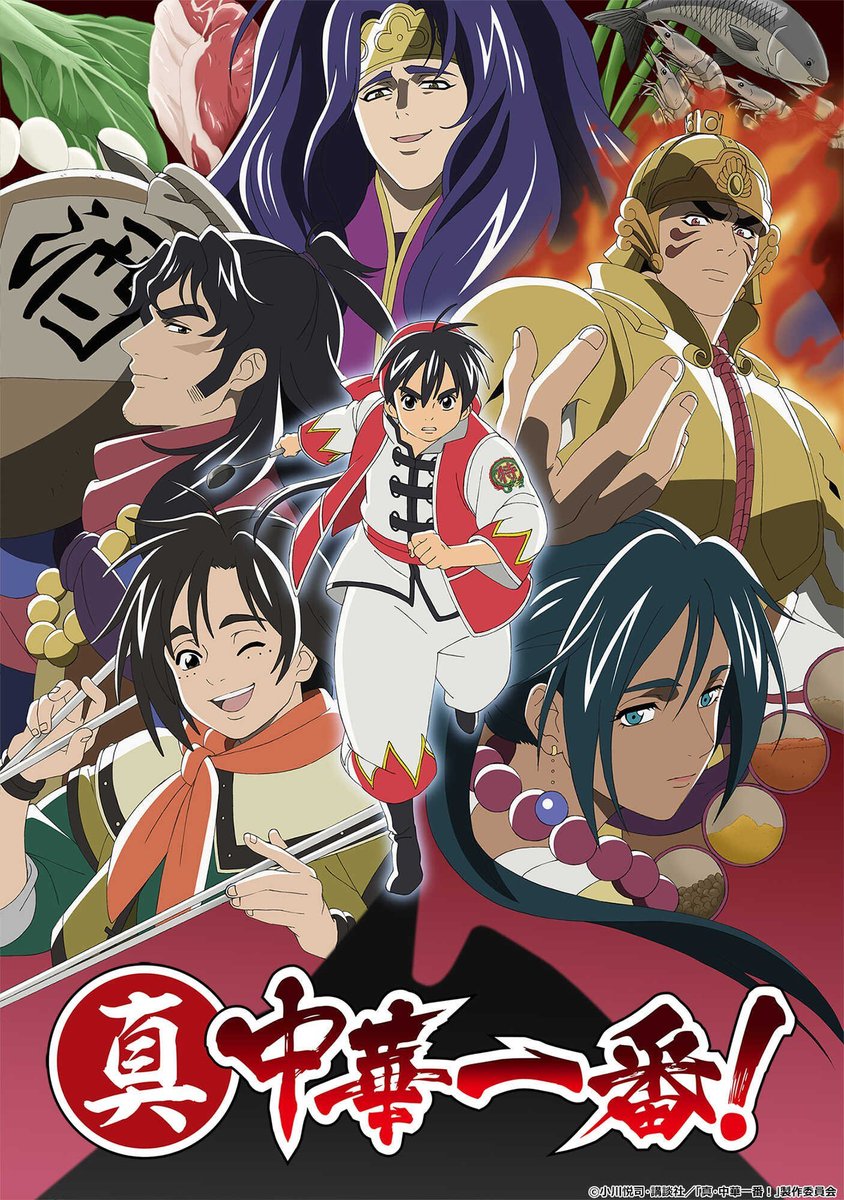 انمي Shin Chuuka Ichiban! 2nd Season حلقة 12 والاخيرة مترجمة