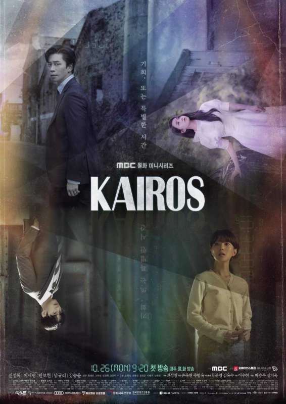 مسلسل كايروس Kairos حلقة 10