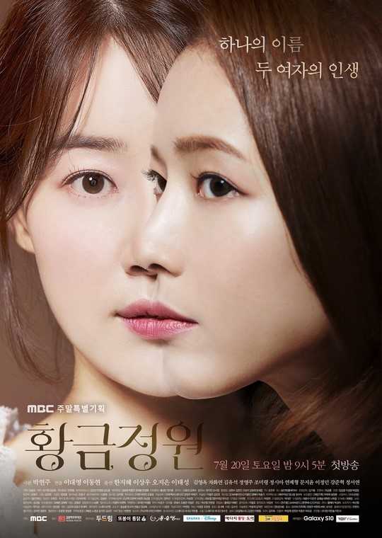 مسلسل Golden Garden حلقة 1