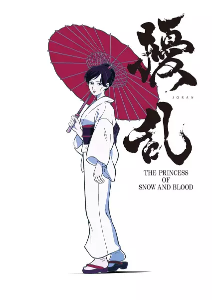 انمي Jouran: The Princess of Snow and Blood حلقة 11 مترجمة