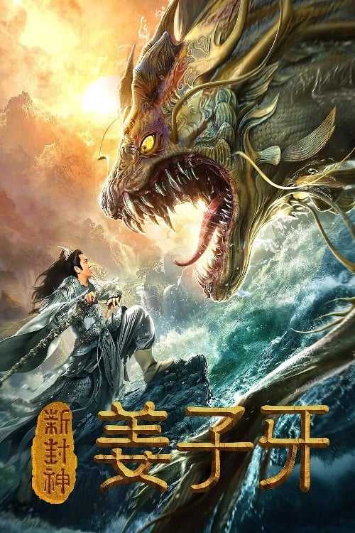 فيلم The Legend Of Jiangziya 2019 مترجم اون لاين