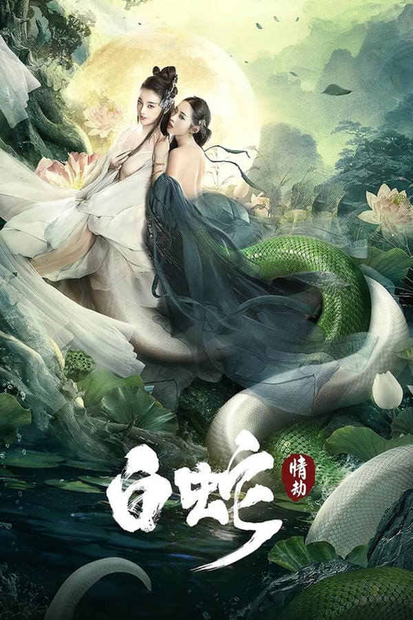 فيلم The White Snake: A Love Affair 2021 مترجم اون لاين