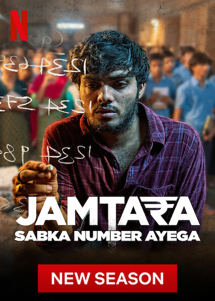 مسلسل Jamtara – Sabka Number Ayega الموسم الثاني حلقة 2