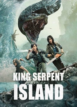 فيلم King Serpent Island 2021 مترجم اون لاين