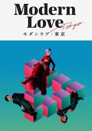 مسلسل حب عصري في طوكيو Modern Love Tokyo حلقة 4